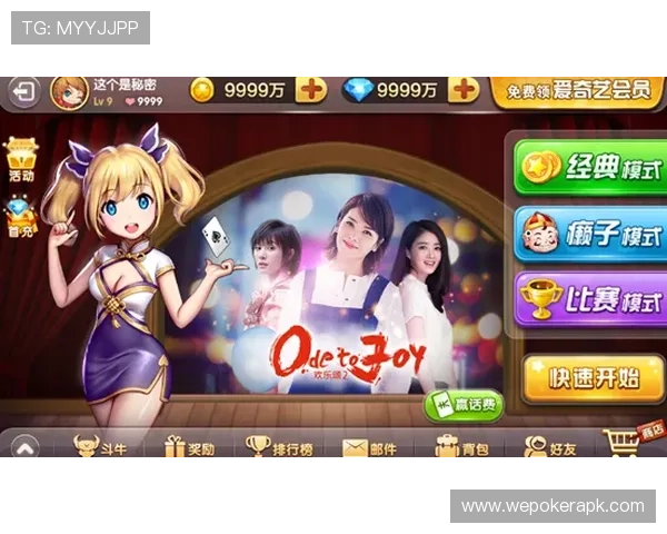 876棋牌十周年纪念版本上线，创新玩法与优化体验带来全新游戏感受