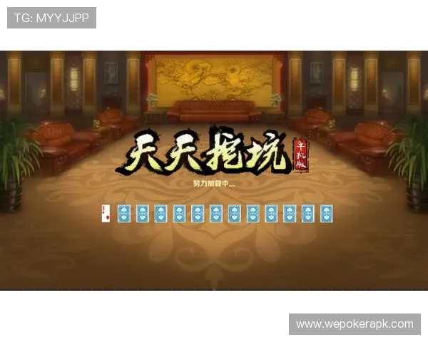 天天棋牌app下载最新版本，安全稳定的游戏下载平台推荐
