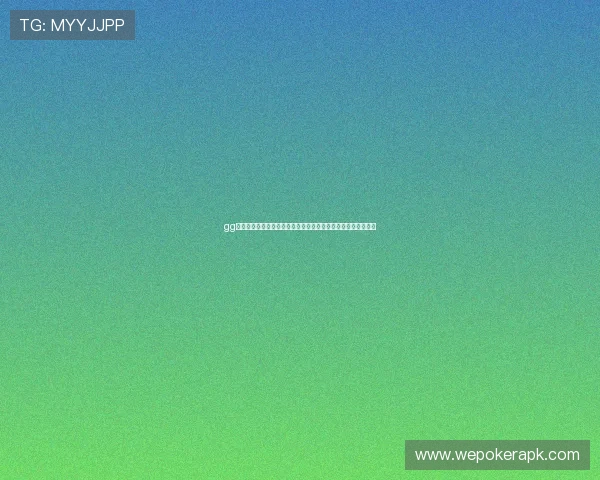 gg扑克旗舰网站最新版本上线,带来全新界面和更流畅的游戏体验 gg扑克旗舰网站最新版本上线,带来全新界面和更流畅的游戏体验